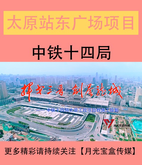 黄冈站东广场综合体建设改造工程宣传片
